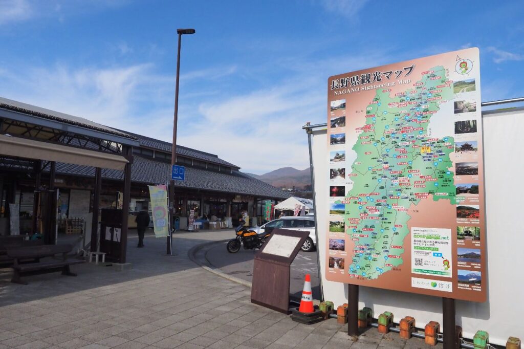 道の駅 雷電くるみの里｜東御市