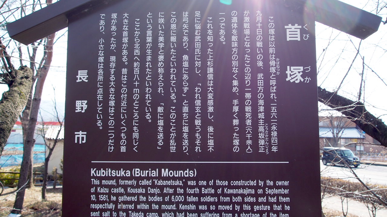 長野市　川中島の戦い　八幡神社