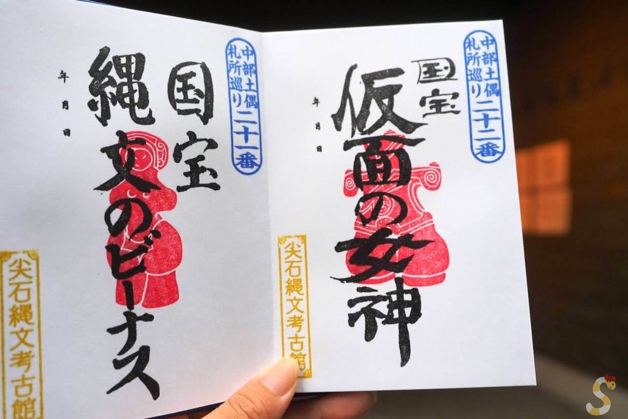 茅野市尖石縄文考古館