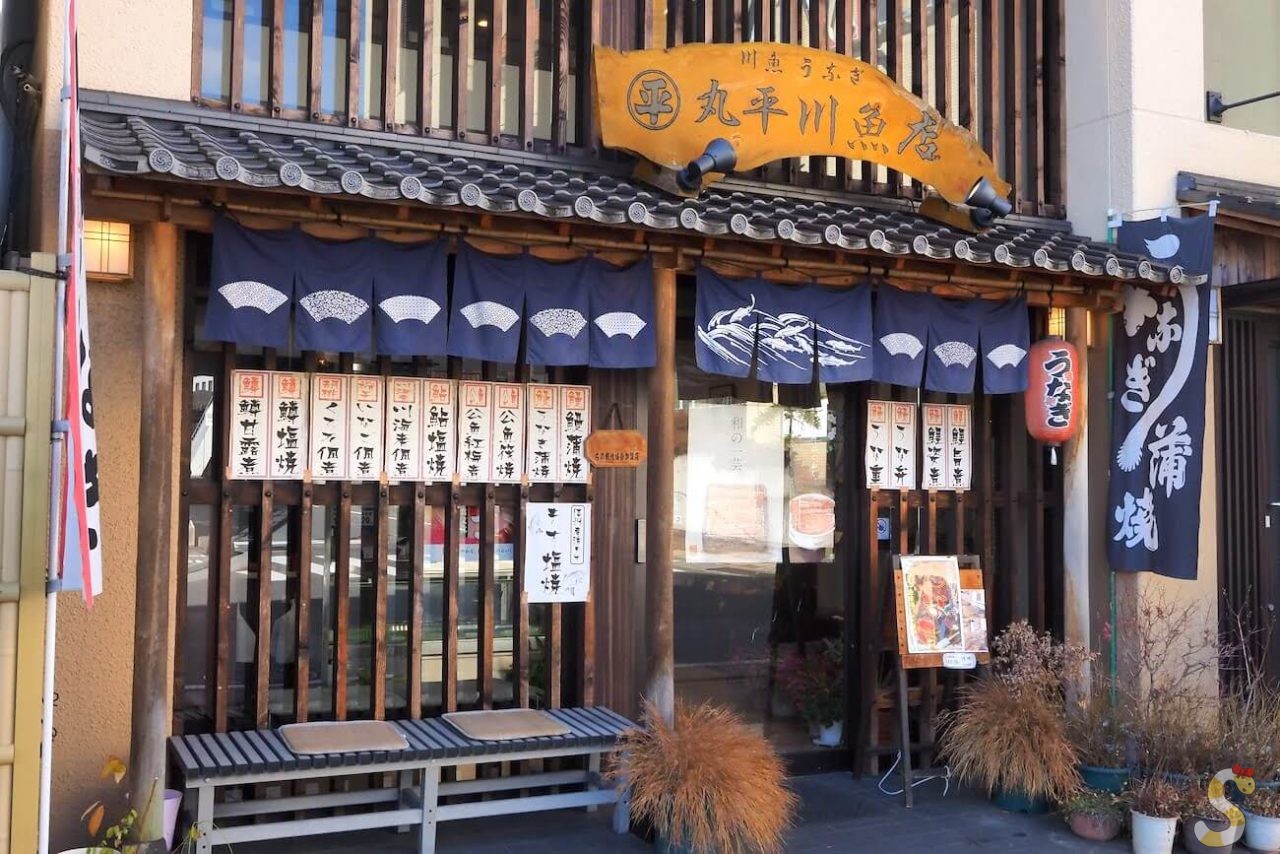 茅野市のうなぎ丸平川魚店
