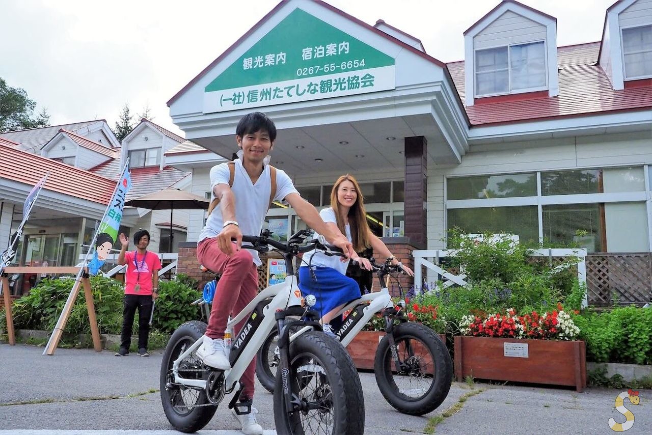 立科町観光協会e-bike