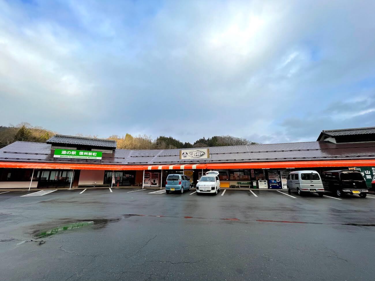 道の駅 Skima信州