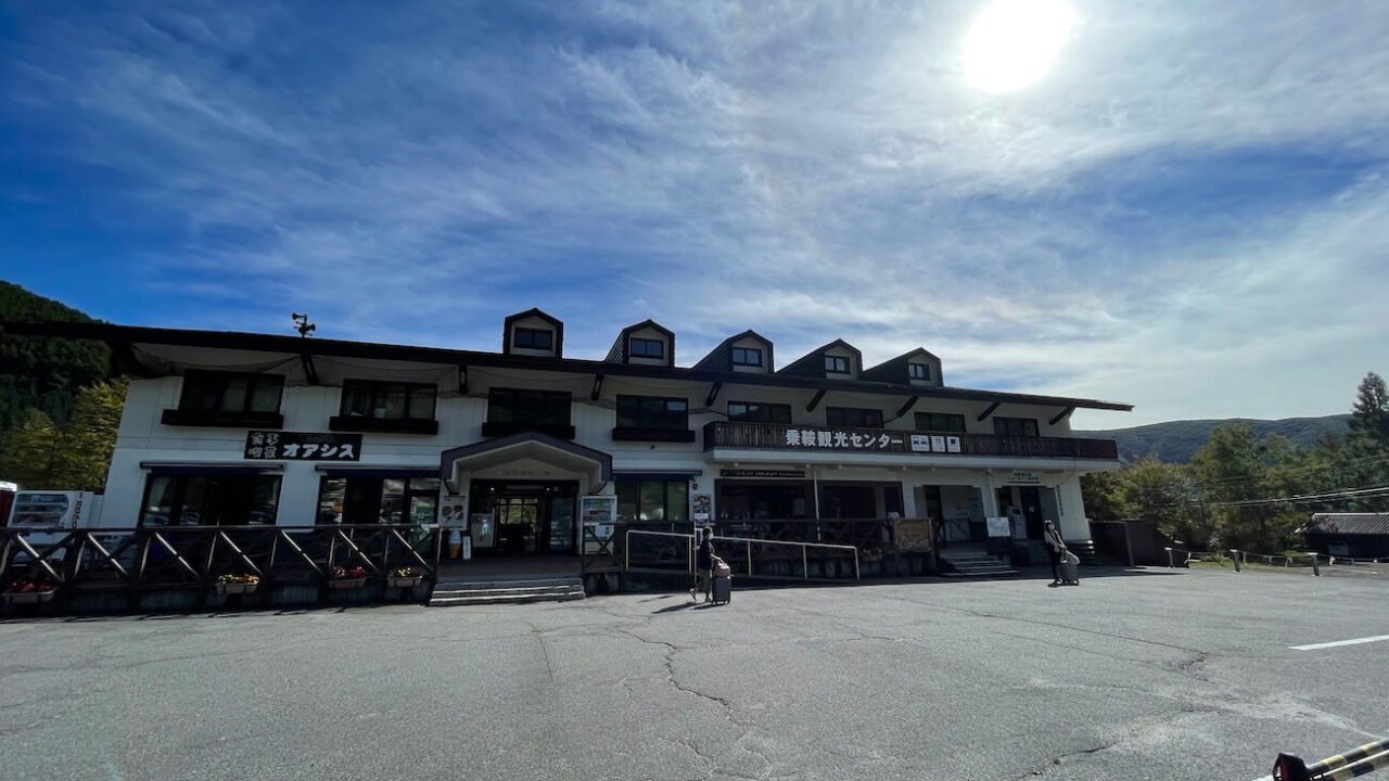 松本市乗鞍高原ビジターセンター