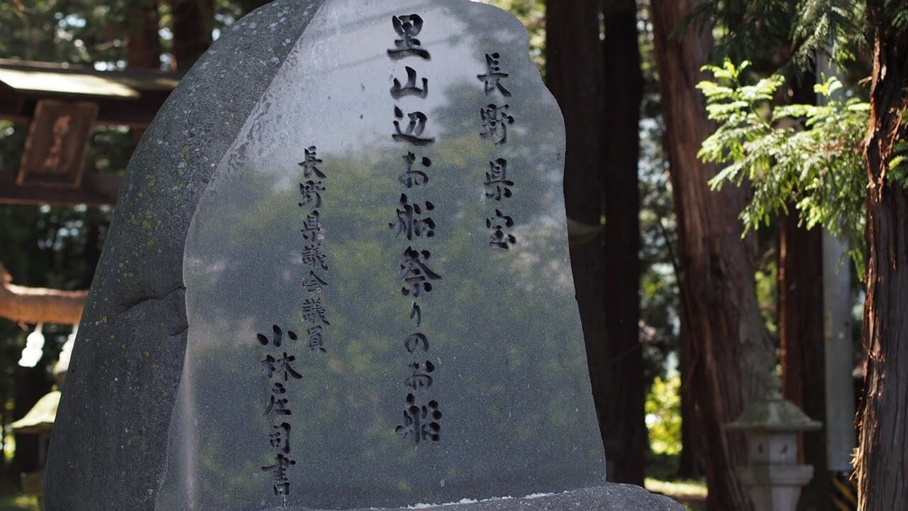 松本市針塚古墳と須須岐水神社