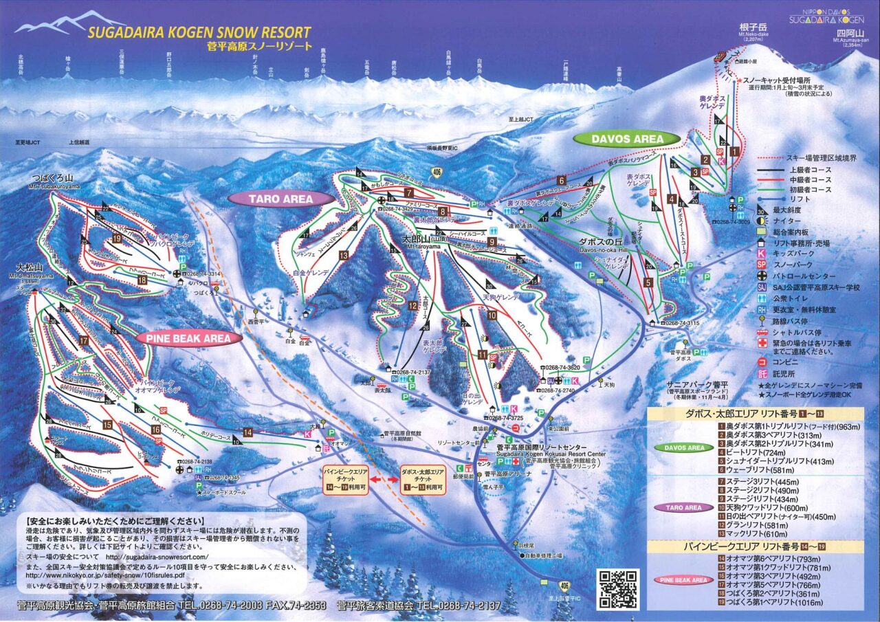 上田市菅平高原スキー場のマップ