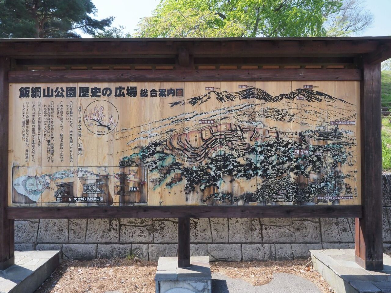 富士見城跡|小諸市