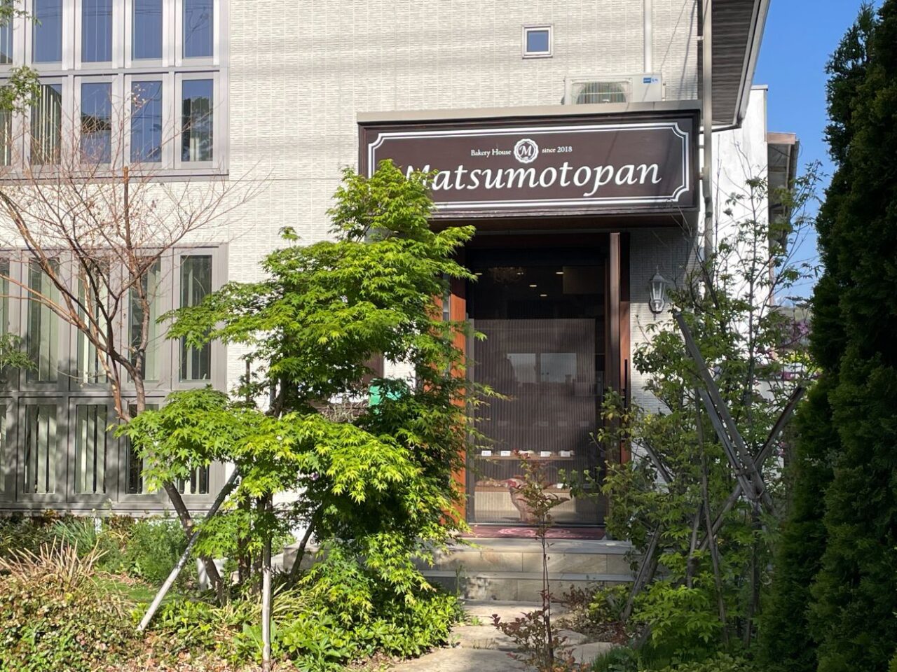 matsumotopan（マツモトパン）｜松本市