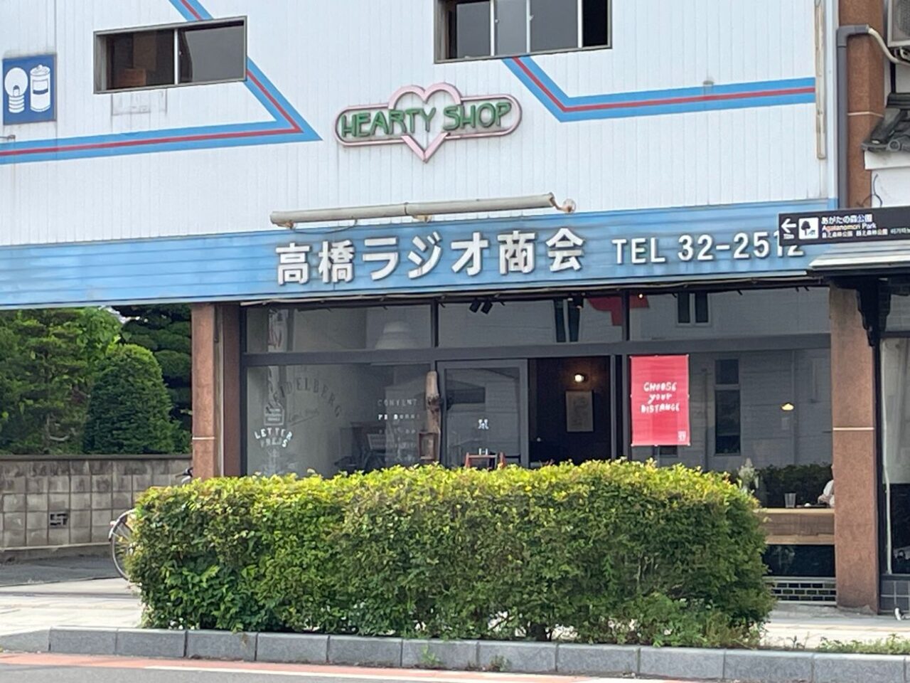 カフェ「栞日」松本市
