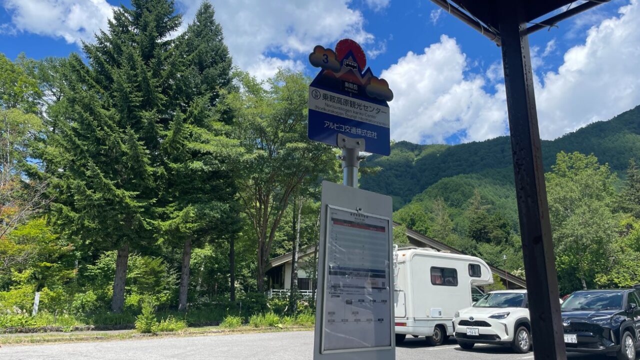 乗鞍高原・乗鞍岳畳平へ｜松本市