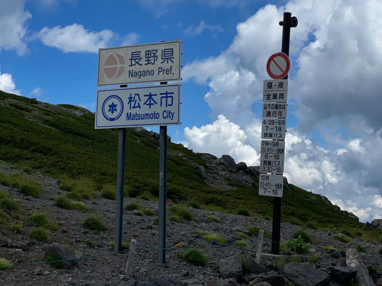 乗鞍高原・乗鞍岳畳平へ｜松本市