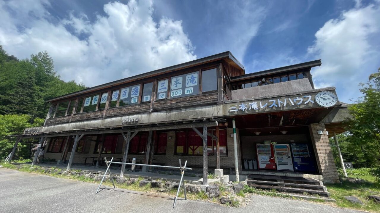 乗鞍高原「三本滝」｜松本市