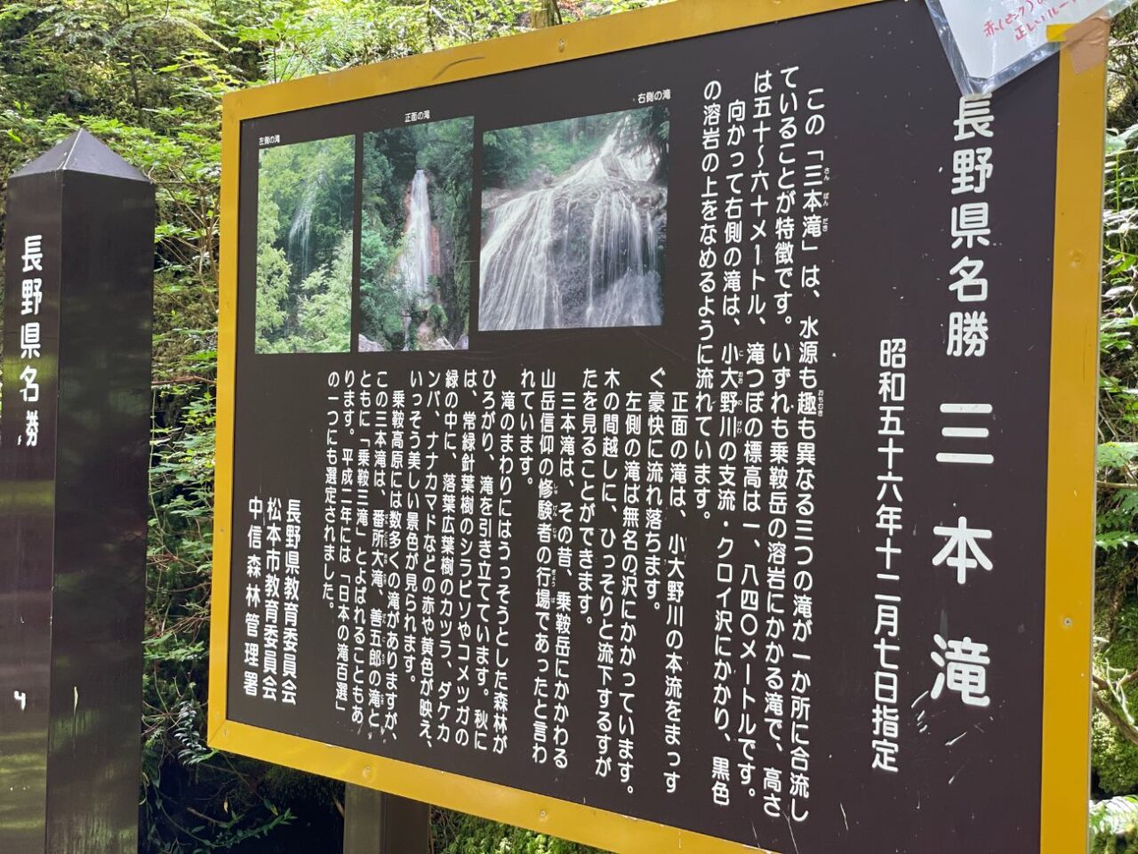 乗鞍高原「三本滝」｜松本市