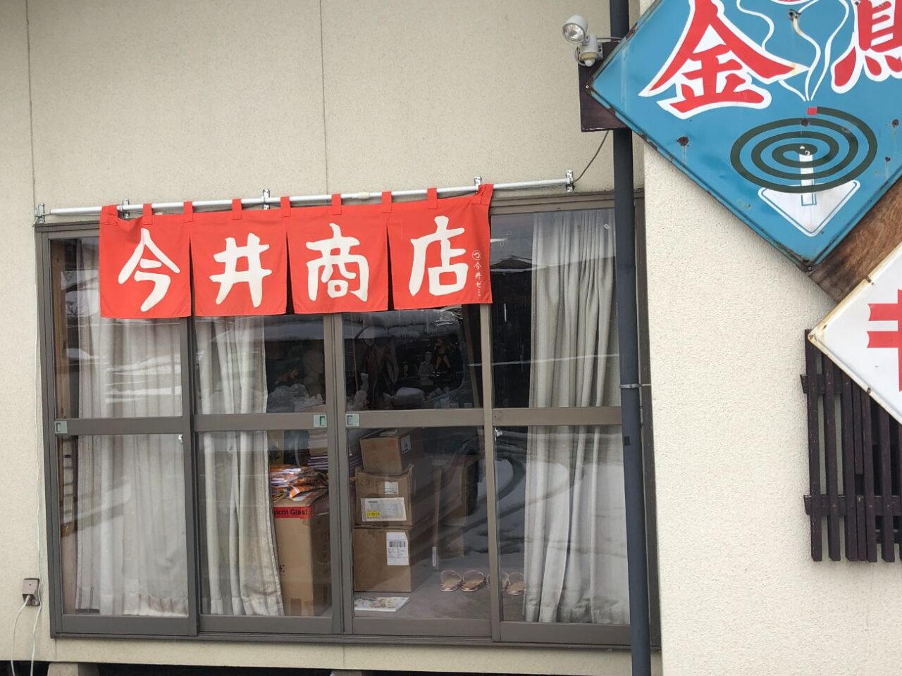 日本で唯一！マニア垂涎のブルースリー専門店が飯田市にあった！