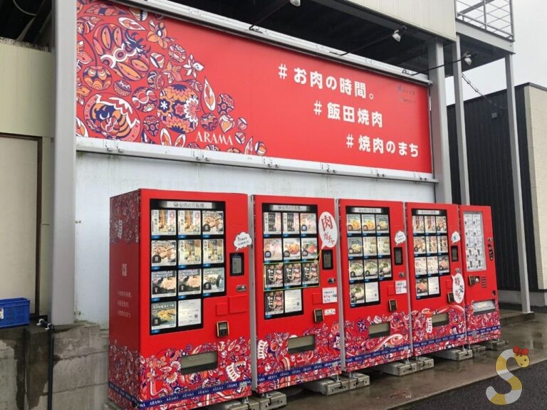 ちょっと変わった「おもしろ自動販売機」6選！長野県南信地方
