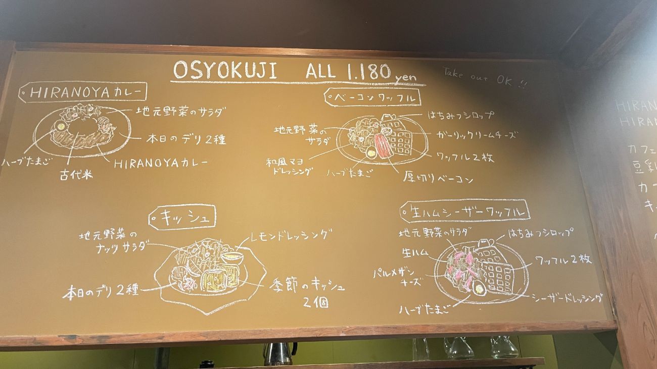 古民家カフェ「ひらのや」飯田市
