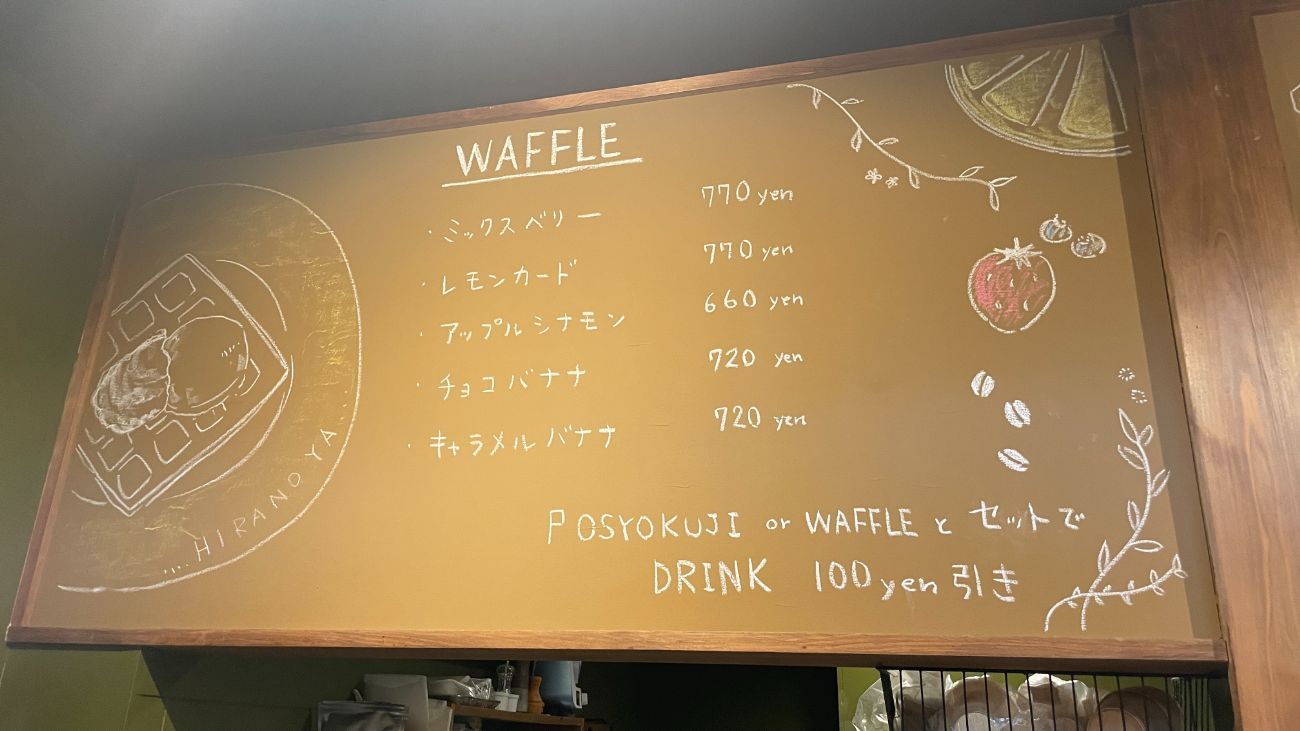 古民家カフェ「ひらのや」飯田市