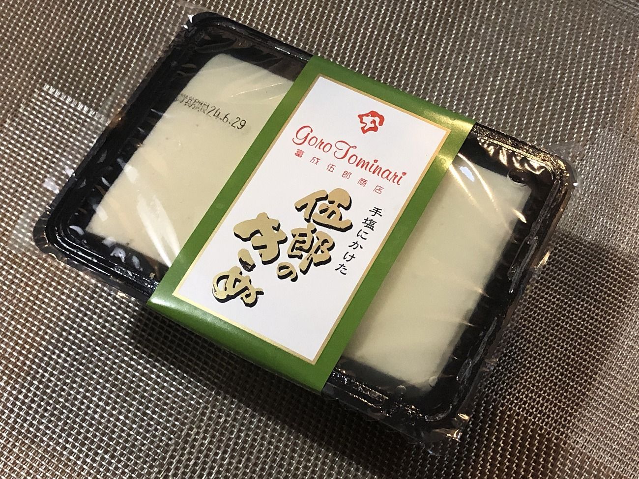 日本一旨い豆腐屋が松本に！富成伍郎商店「手塩にかけた伍郎のきぬ」を食べよう！