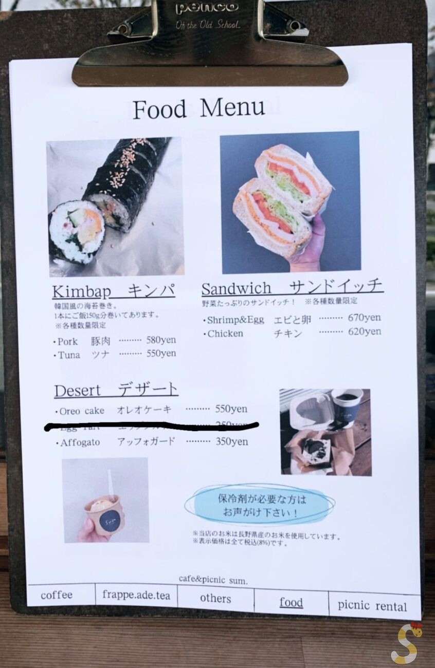 【長野駅前】テイクアウト専門店「cafe＆picnic sum.（スム）」でピクニック体験！