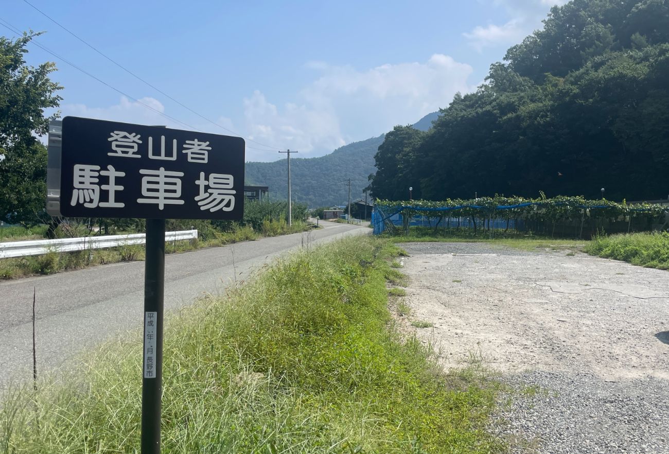 【長野市の山城】春山城跡トレッキング体験談