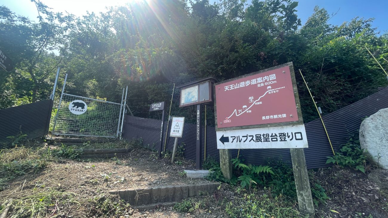 【長野市の山城】春山城跡トレッキング体験談