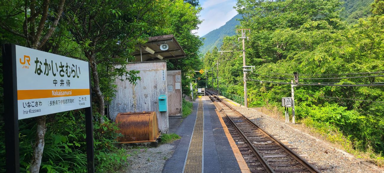 天龍村｜飯田線の秘境駅、中井侍駅から平岡駅まで散歩してきました