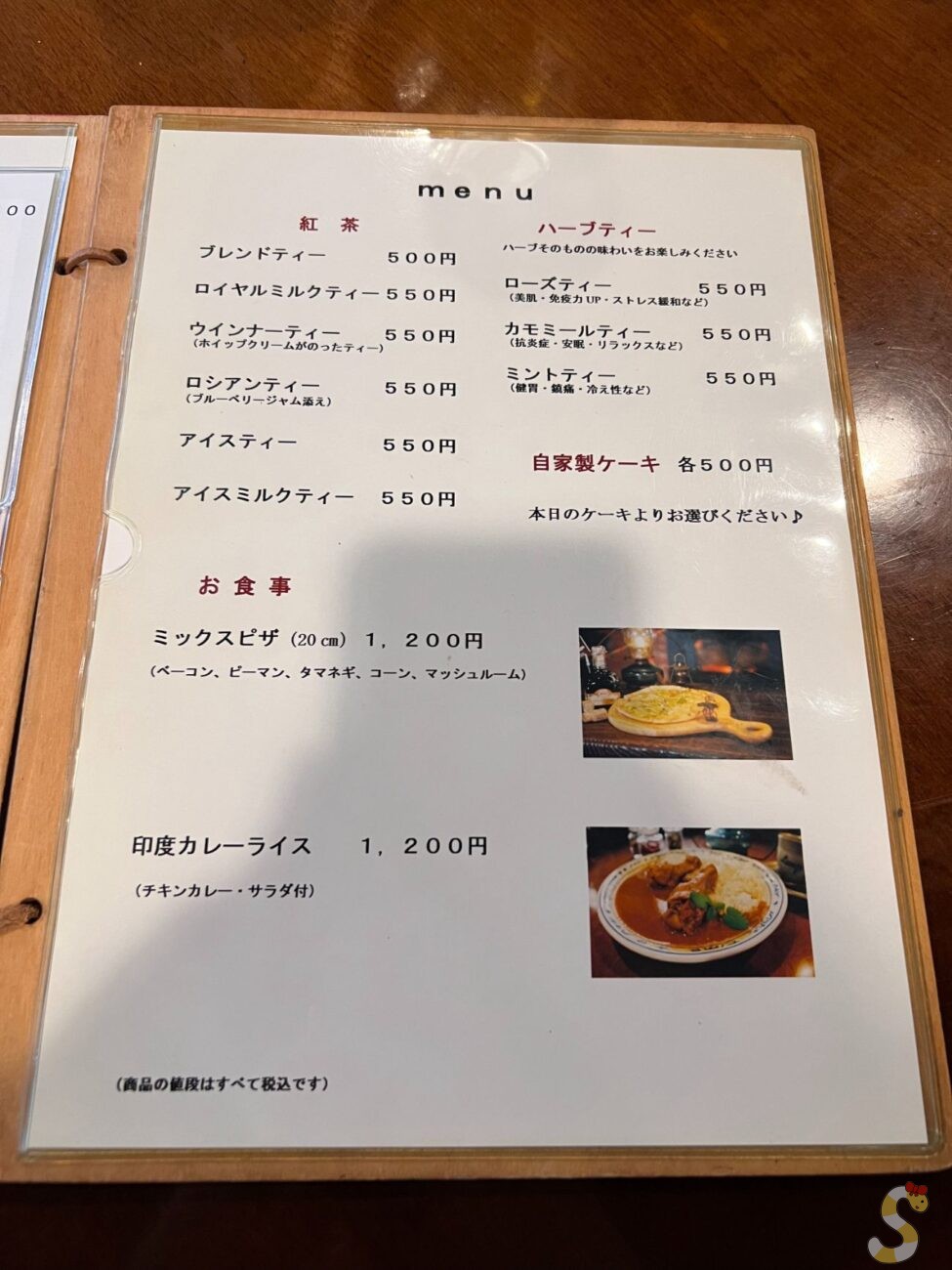 戸隠は蕎麦だけじゃない！隠れた老舗喫茶店「喫茶ランプ」で心温まるひとときを｜長野市