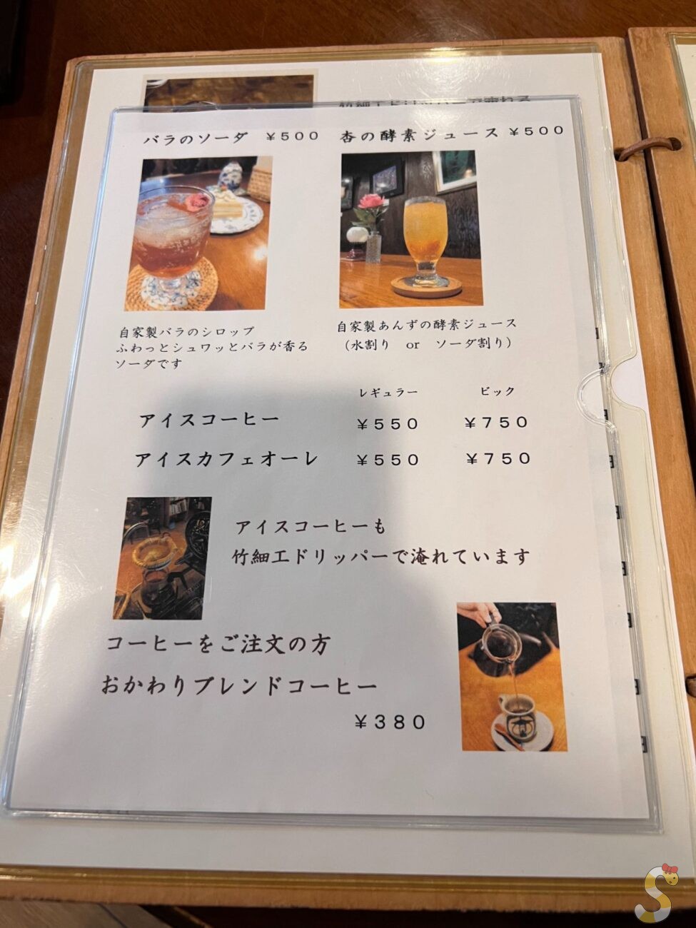 戸隠は蕎麦だけじゃない！隠れた老舗喫茶店「喫茶ランプ」で心温まるひとときを｜長野市