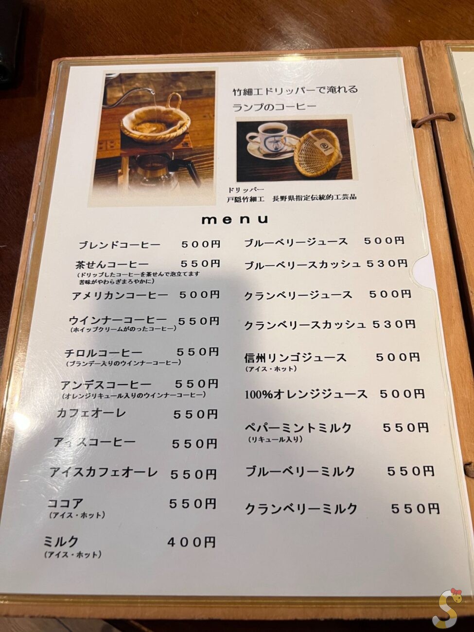 戸隠は蕎麦だけじゃない！隠れた老舗喫茶店「喫茶ランプ」で心温まるひとときを｜長野市