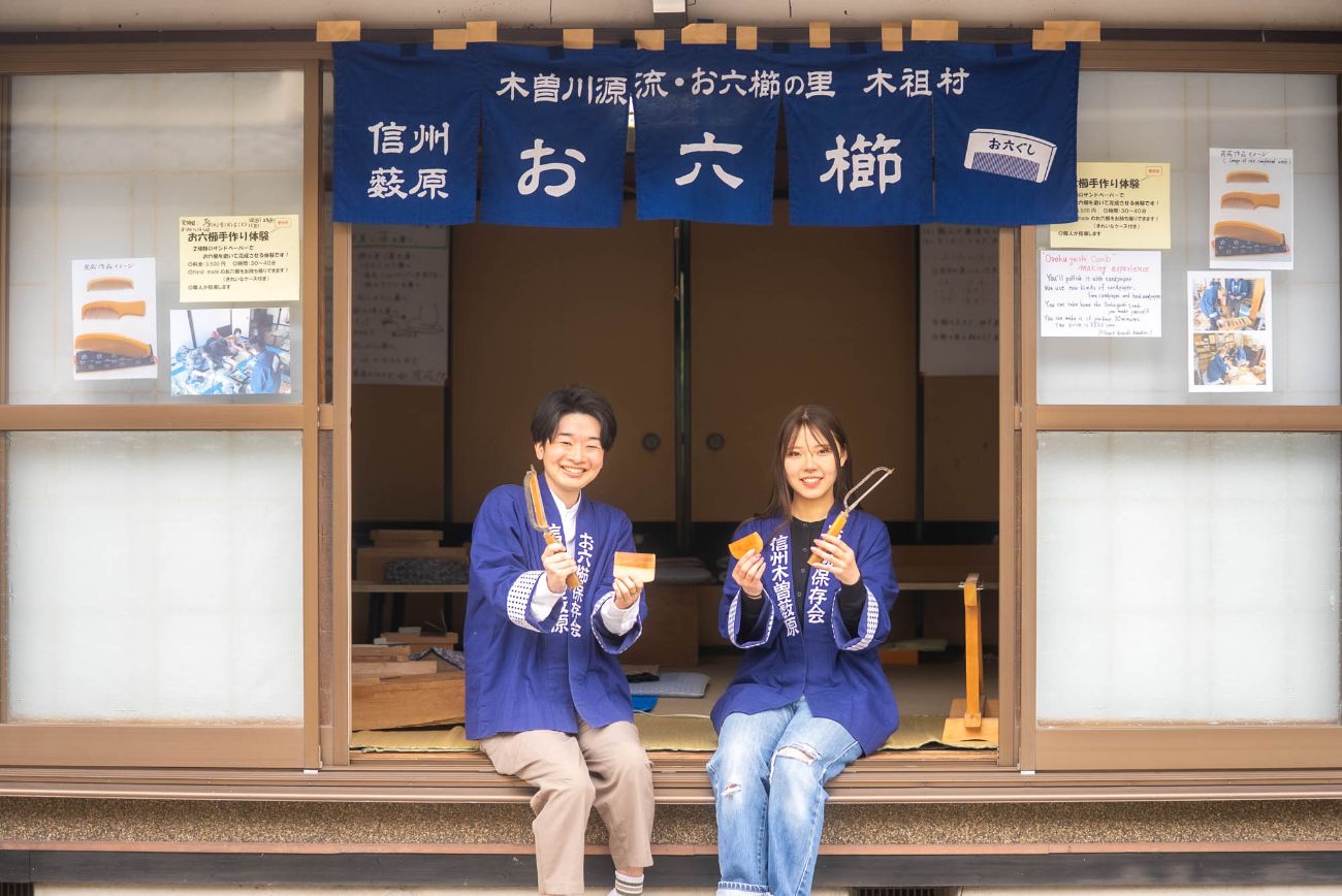 木曽お六櫛の磨き体験|木祖村