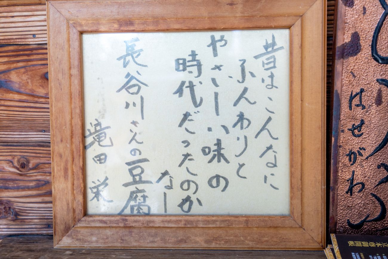 【別所温泉】北向観音が64年ぶりにご開帳！歴史と見どころを案内していただきました