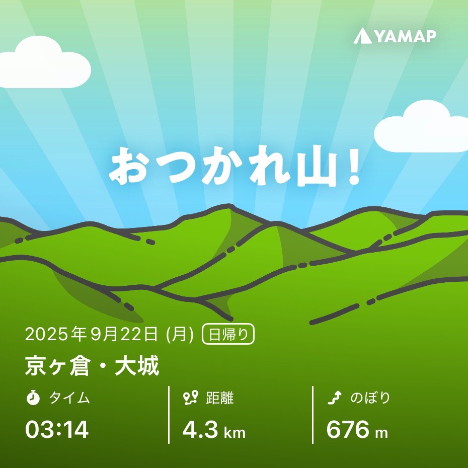 生坂村「京ヶ倉」「大城」ハイキング！アクセス・ルート・記念タオル情報まとめ